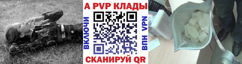 Alpha-PVP крисы CK  Энгельс 