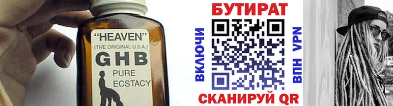 hydra вход  купить  цена  Энгельс  БУТИРАТ оксана 