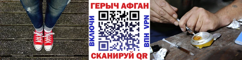 наркотики Энгельс ГЕРОИН гречка
