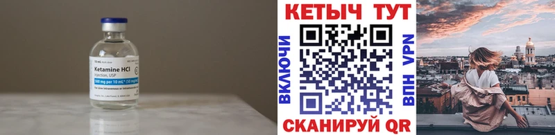 Кетамин VHQ  Энгельс 