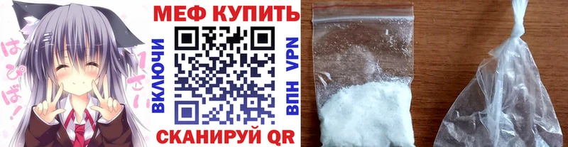Мефедрон мука  даркнет сайт  Энгельс 