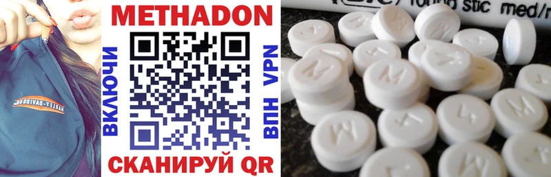 дарнет шоп  Энгельс  МЕТАДОН methadone 